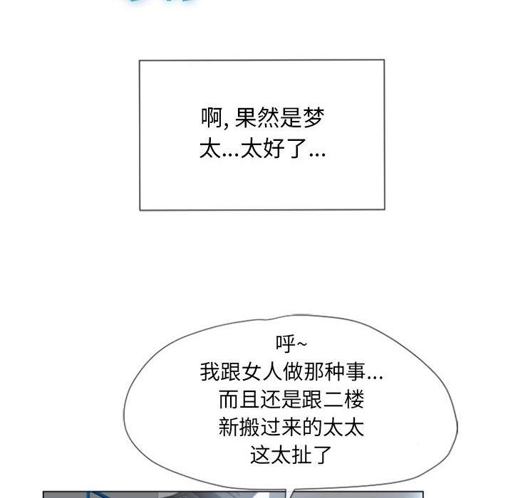 [Manhwa] She next door Love, mature woman, big breasts#[148P]-27
