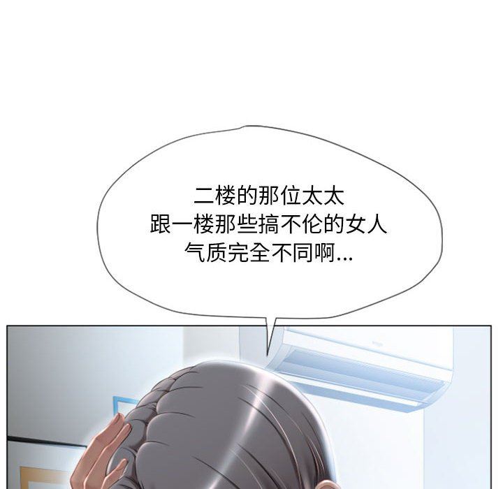 [Manhwa] She next door Love, mature woman, big breasts#[148P]-29