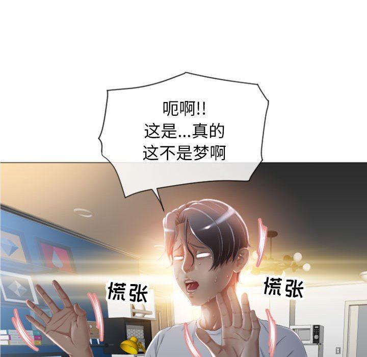 [Manhwa] She next door Love, mature woman, big breasts#[148P]-46