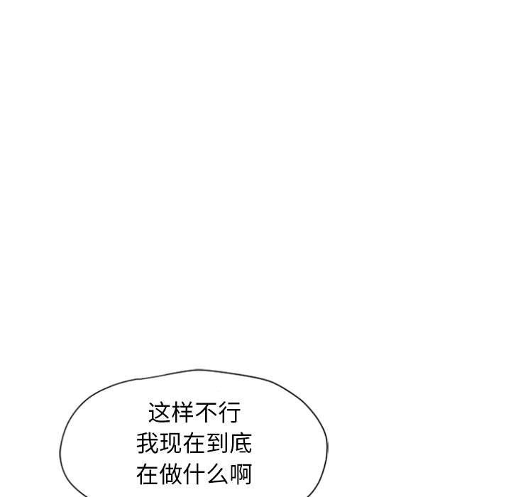 [Manhwa] She next door Love, mature woman, big breasts#[148P]-61