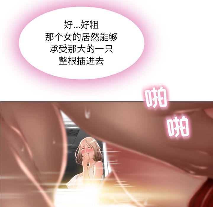 [Manhwa] She next door Love, mature woman, big breasts#[148P]-65