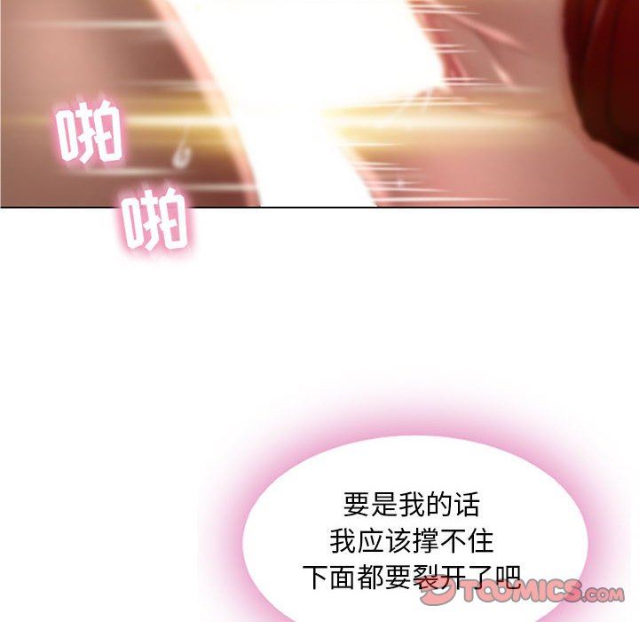 [Manhwa] She next door Love, mature woman, big breasts#[148P]-66