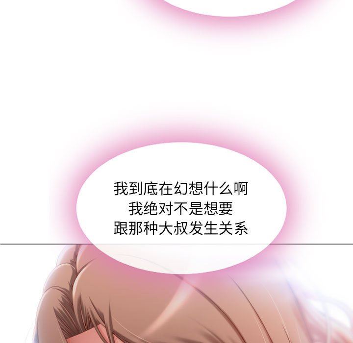 [Manhwa] She next door Love, mature woman, big breasts#[148P]-67