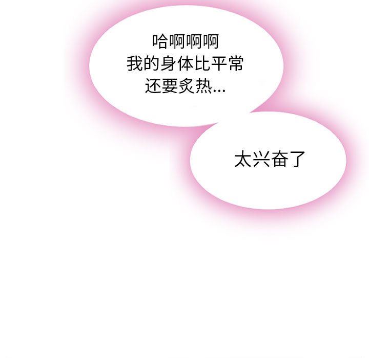 [Manhwa] She next door Love, mature woman, big breasts#[148P]-71