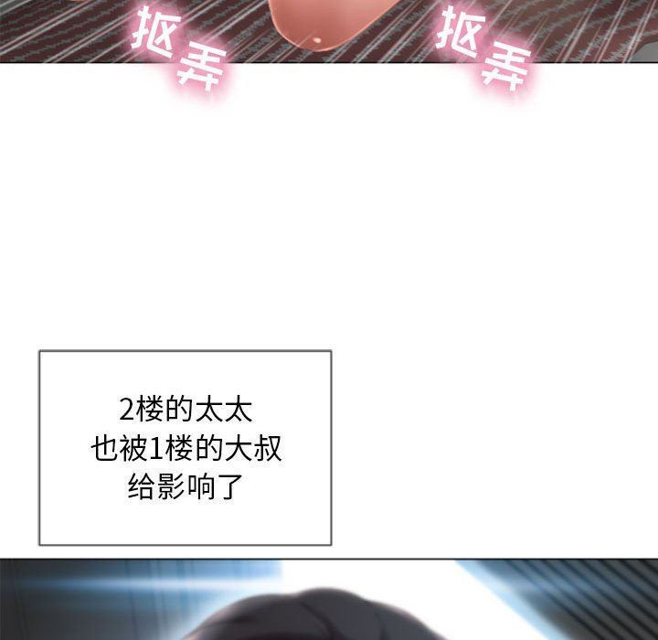 [Manhwa] She next door Love, mature woman, big breasts#[148P]-94