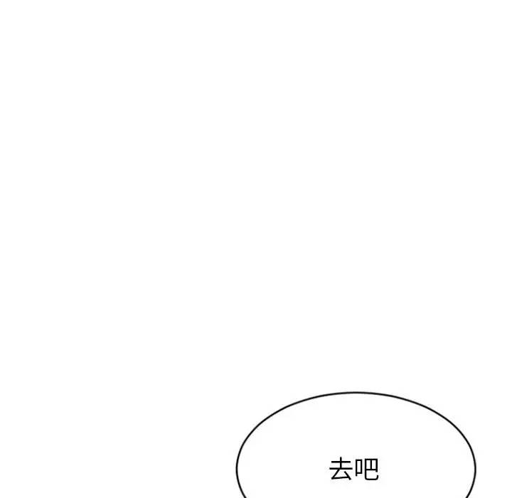 [Manhwa] She next door Love, mature woman, big breasts#[163P]-101