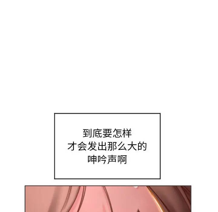 [Manhwa] She next door Love, mature woman, big breasts#[163P]-109