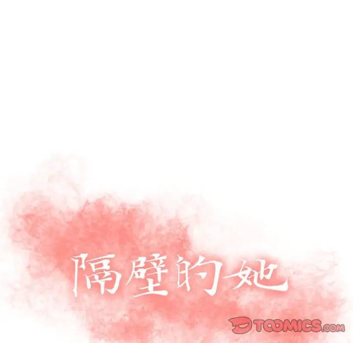 [Manhwa] She next door Love, mature woman, big breasts#[163P]-12