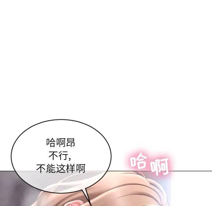 [Manhwa] She next door Love, mature woman, big breasts#[163P]-142