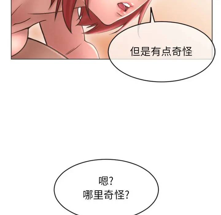[Manhwa] She next door Love, mature woman, big breasts#[163P]-159