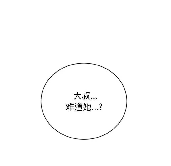 [Manhwa] She next door Love, mature woman, big breasts#[163P]-161