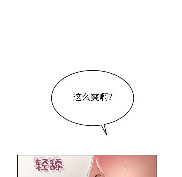 [Manhwa] She next door Love, mature woman, big breasts#[163P]-28