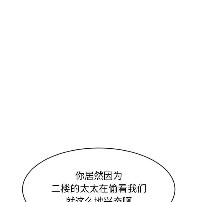 [Manhwa] She next door Love, mature woman, big breasts#[163P]-32