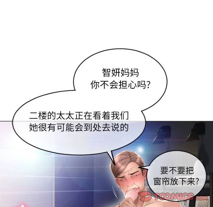 [Manhwa] She next door Love, mature woman, big breasts#[163P]-39