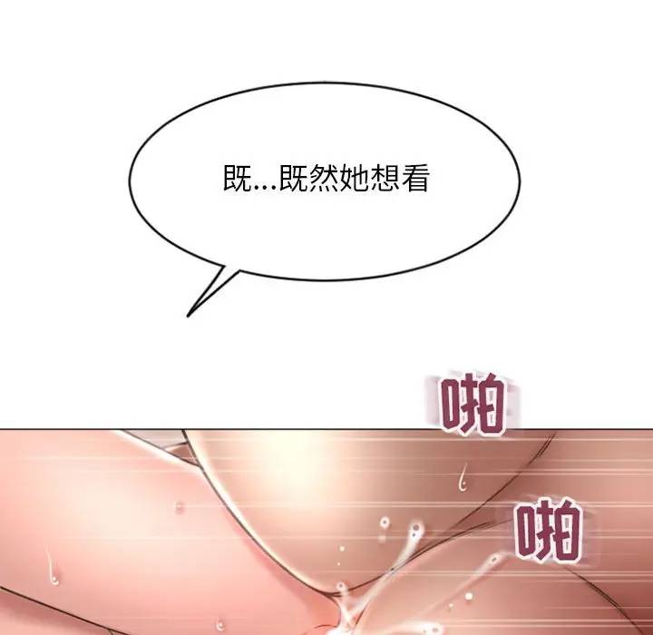[Manhwa] She next door Love, mature woman, big breasts#[163P]-42