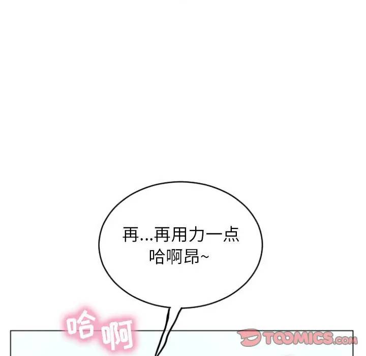 [Manhwa] She next door Love, mature woman, big breasts#[163P]-48