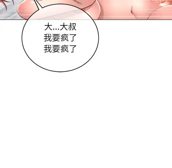 [Manhwa] She next door Love, mature woman, big breasts#[163P]-55