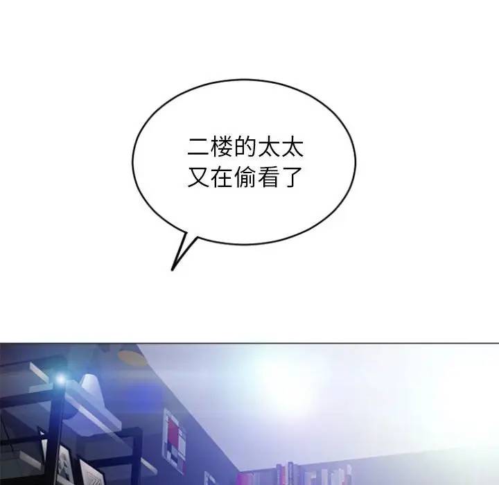 [Manhwa] She next door Love, mature woman, big breasts#[163P]-58
