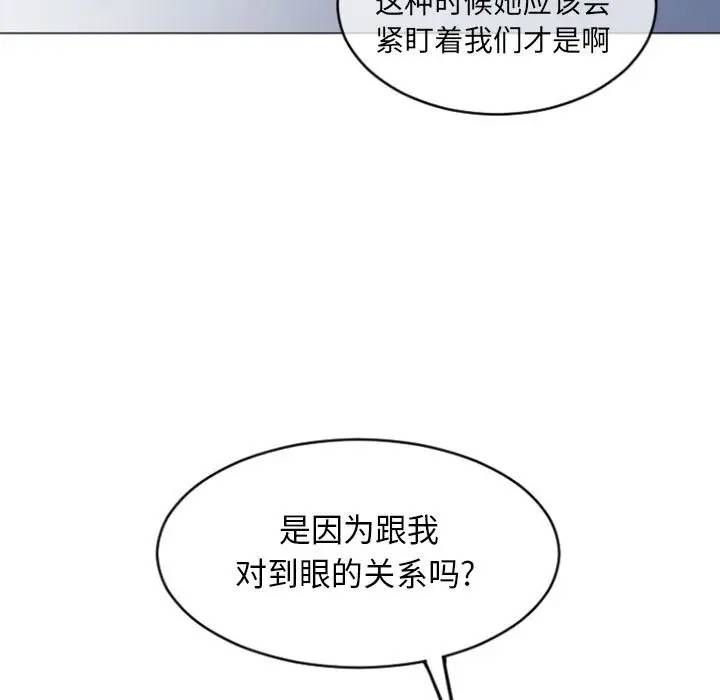 [Manhwa] She next door Love, mature woman, big breasts#[163P]-7