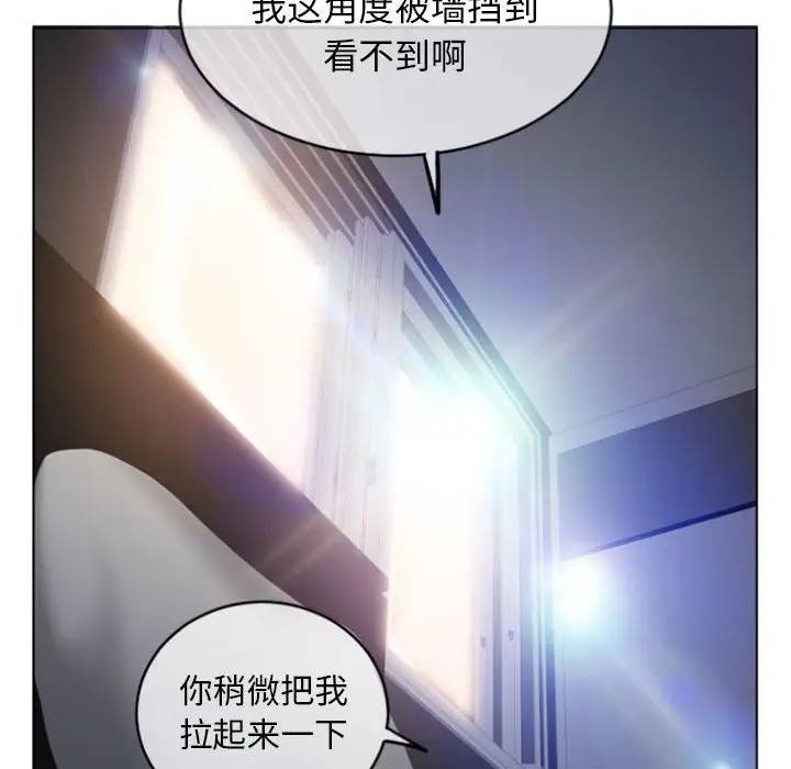 [Manhwa] She next door Love, mature woman, big breasts#[163P]-70