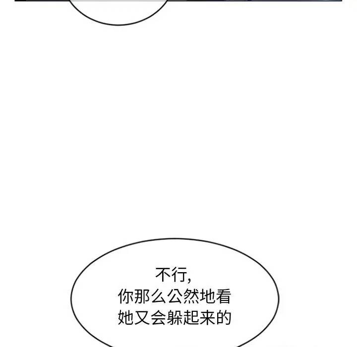 [Manhwa] She next door Love, mature woman, big breasts#[163P]-71