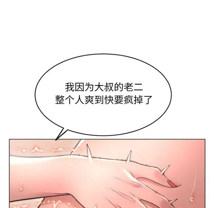 [Manhwa] She next door Love, mature woman, big breasts#[163P]-82
