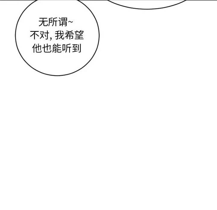 [Manhwa] She next door Love, mature woman, big breasts#[163P]-86
