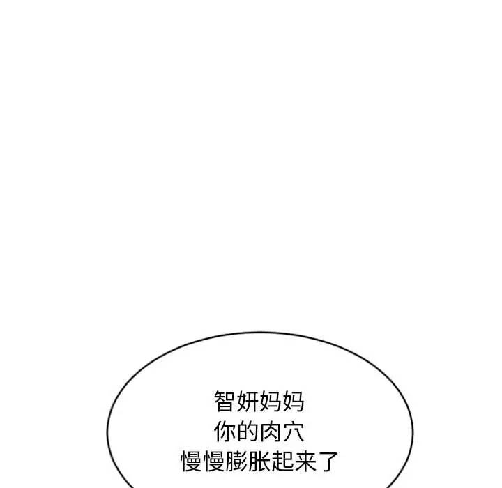 [Manhwa] She next door Love, mature woman, big breasts#[163P]-92