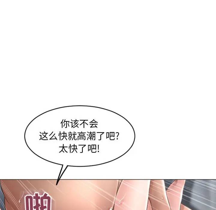 [Manhwa] She next door Love, mature woman, big breasts#[163P]-94