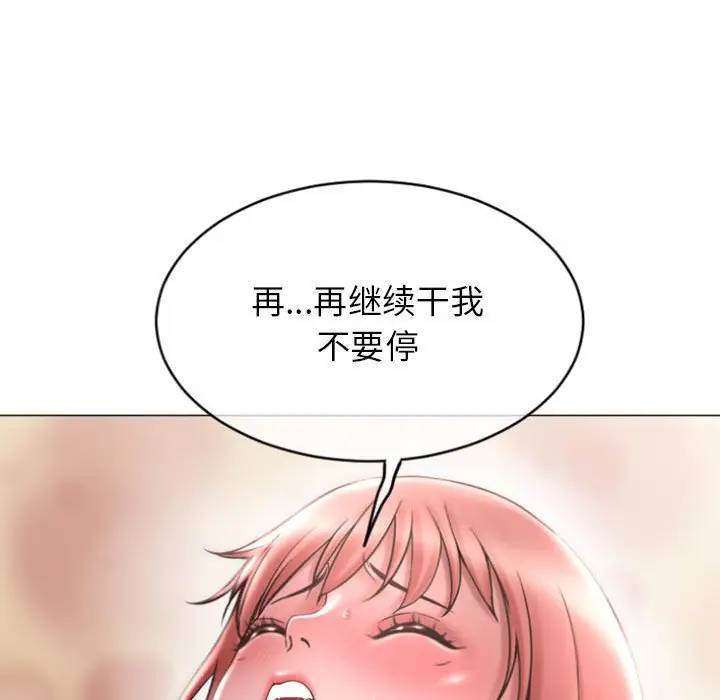 [Manhwa] She next door Love, mature woman, big breasts#[163P]-96