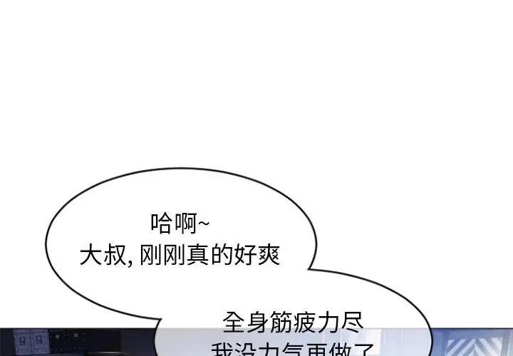 [Manhwa] She next door Love, mature woman, big breasts#[168P]-1
