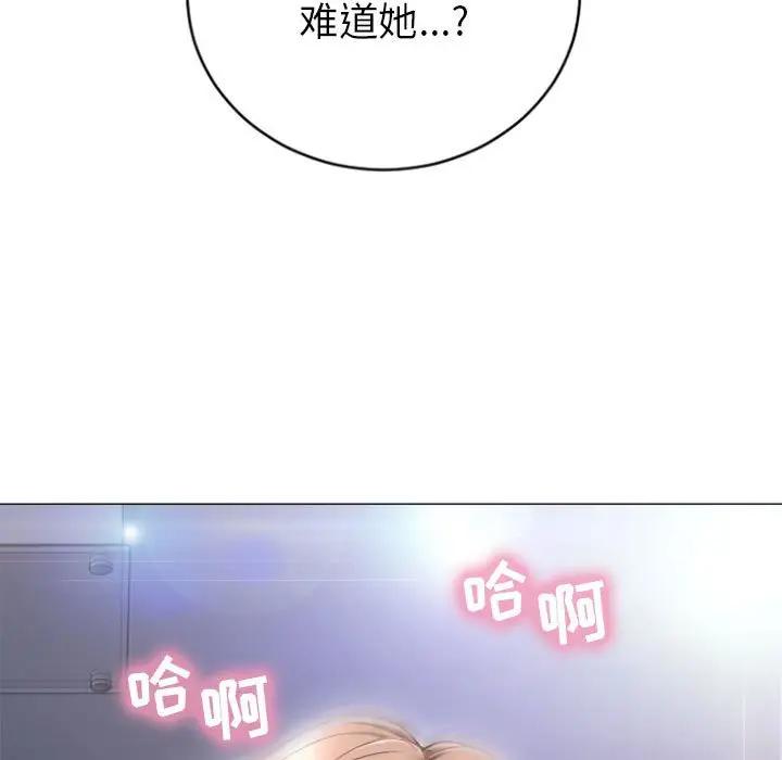 [Manhwa] She next door Love, mature woman, big breasts#[168P]-11