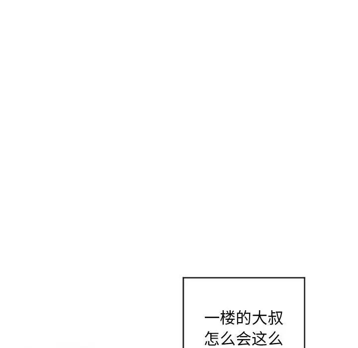 [Manhwa] She next door Love, mature woman, big breasts#[168P]-127
