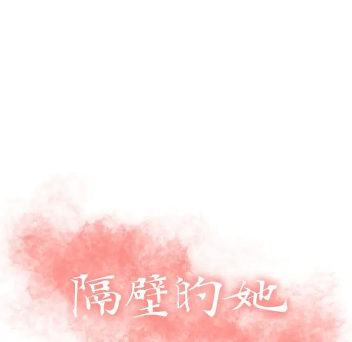 [Manhwa] She next door Love, mature woman, big breasts#[168P]-13