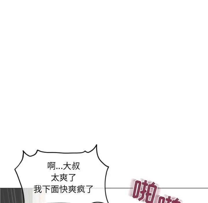[Manhwa] She next door Love, mature woman, big breasts#[168P]-130
