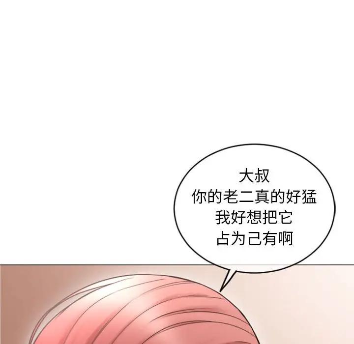 [Manhwa] She next door Love, mature woman, big breasts#[168P]-139