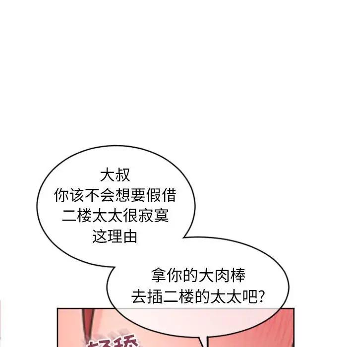 [Manhwa] She next door Love, mature woman, big breasts#[168P]-141