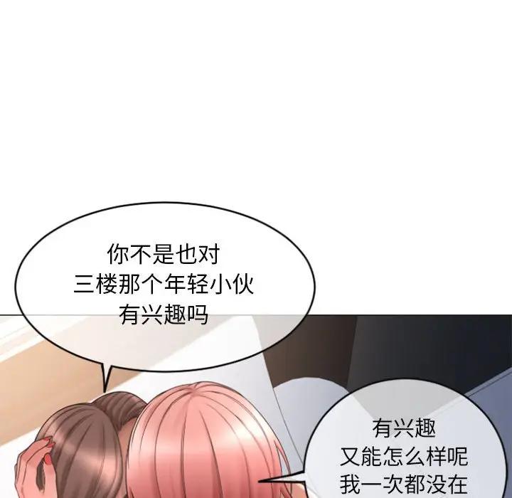 [Manhwa] She next door Love, mature woman, big breasts#[168P]-144