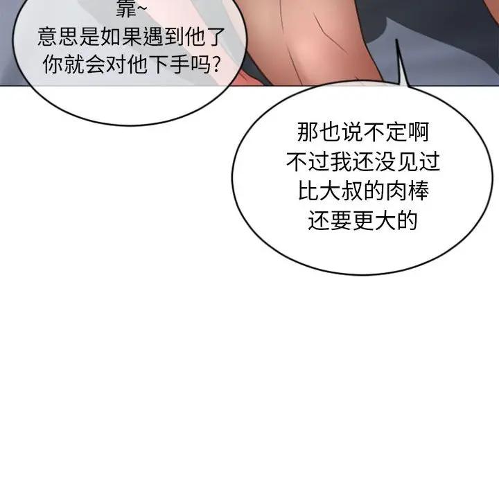 [Manhwa] She next door Love, mature woman, big breasts#[168P]-146
