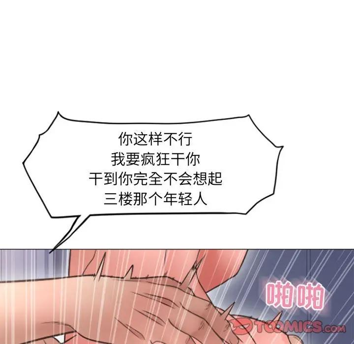 [Manhwa] She next door Love, mature woman, big breasts#[168P]-147