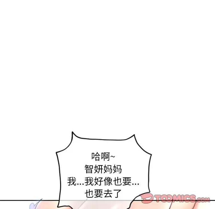 [Manhwa] She next door Love, mature woman, big breasts#[168P]-156