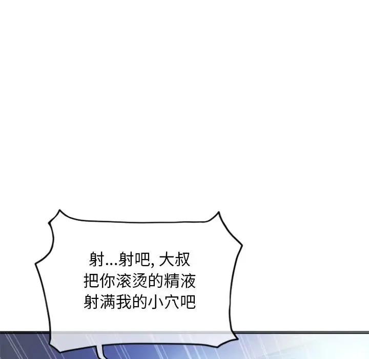 [Manhwa] She next door Love, mature woman, big breasts#[168P]-159
