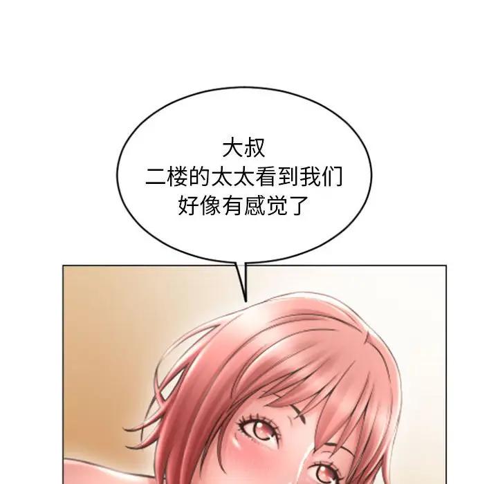 [Manhwa] She next door Love, mature woman, big breasts#[168P]-22