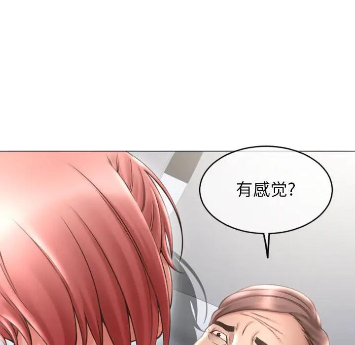 [Manhwa] She next door Love, mature woman, big breasts#[168P]-24