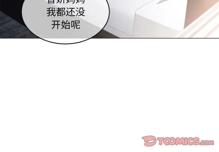 [Manhwa] She next door Love, mature woman, big breasts#[168P]-3