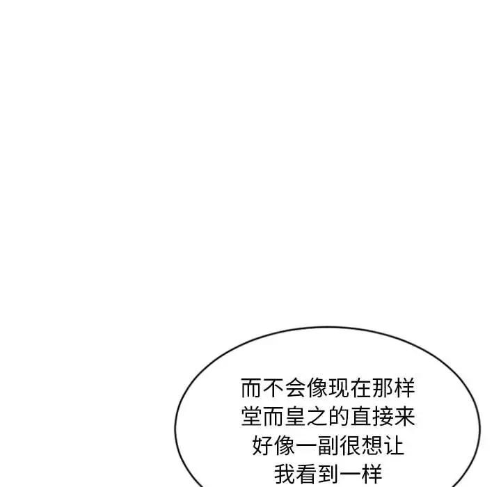 [Manhwa] She next door Love, mature woman, big breasts#[168P]-36