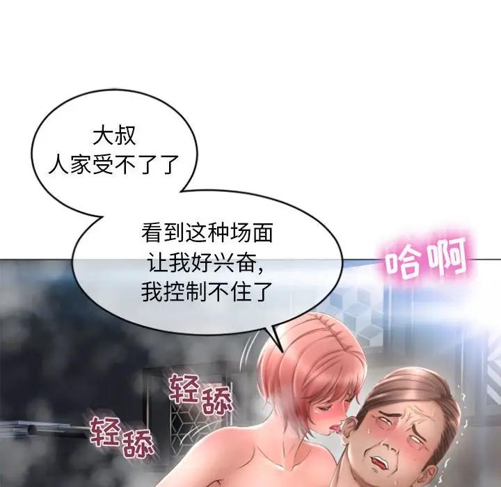 [Manhwa] She next door Love, mature woman, big breasts#[168P]-44
