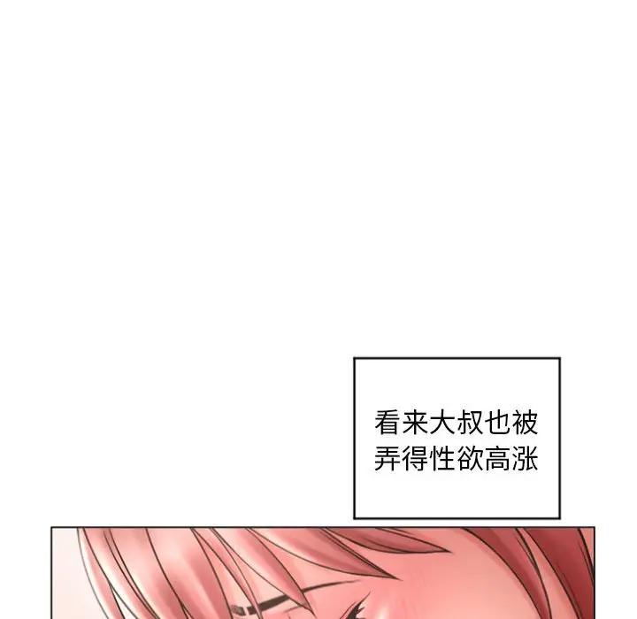 [Manhwa] She next door Love, mature woman, big breasts#[168P]-61