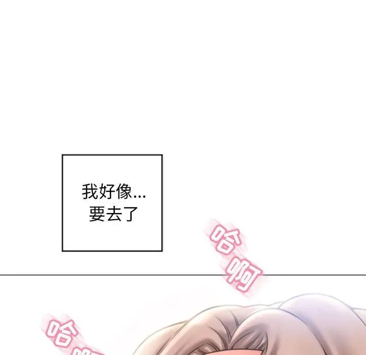 [Manhwa] She next door Love, mature woman, big breasts#[168P]-96