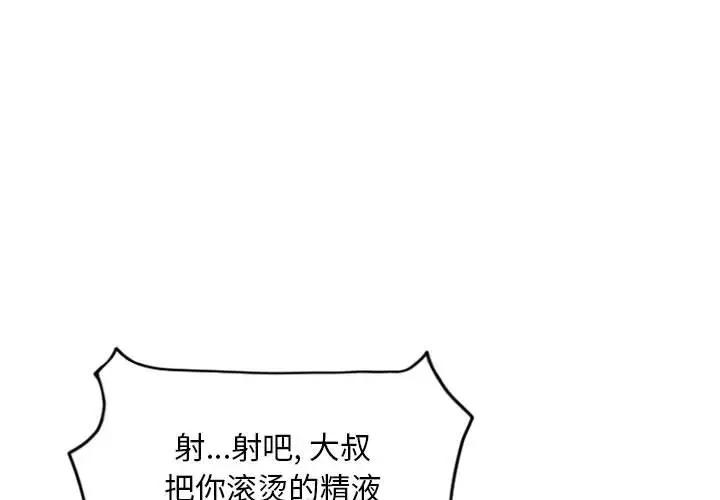 [Manhwa] She next door Love, mature woman, big breasts#[178P]-1